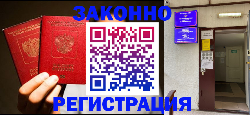 регистрация в Зее